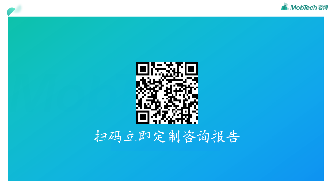 当数据智能遇见土地价值 MobTech入选BP20|50背后的零售数字化启示
