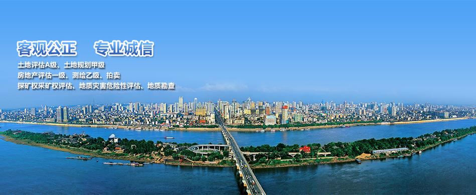 湖南万源土地房地产评估测绘 专业房地产土地评估服务解析
