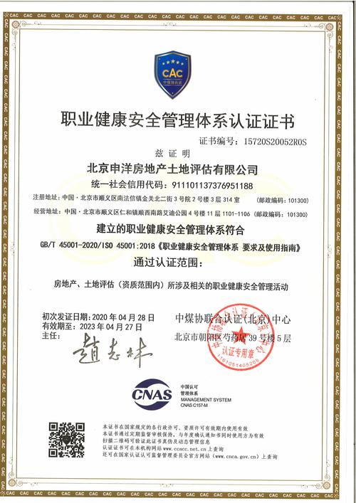 专业赋能，价值锚定 北京申洋房地产土地评估的核心竞争力解析